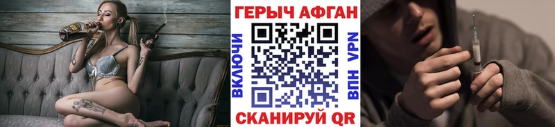 магазин продажи наркотиков Нолинск мега вход ГЕРОИН Афган