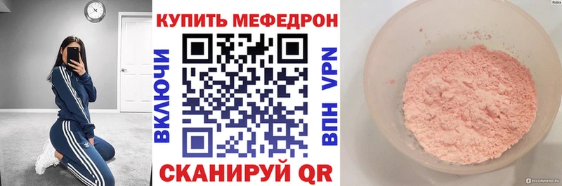 Мефедрон кристаллы Нолинск